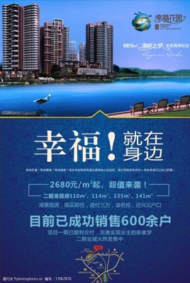 房地產DM宣傳單圖片