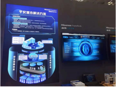 海信云腦亮相世界人工智能融合發展大會 AI落地137座城市，開啟智慧城市新篇章